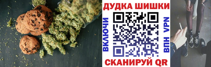 Печенье с ТГК марихуана  МЕГА как зайти  Ладушкин  купить  