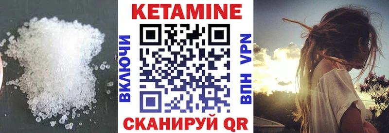 КЕТАМИН VHQ  где найти наркотики  Ладушкин 